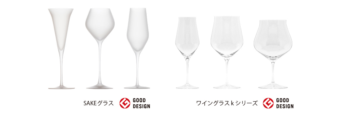生涯を添い遂げるグラス SAKEグラス ワイングラス k シリーズ